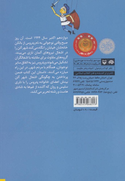 جنگ پتروس